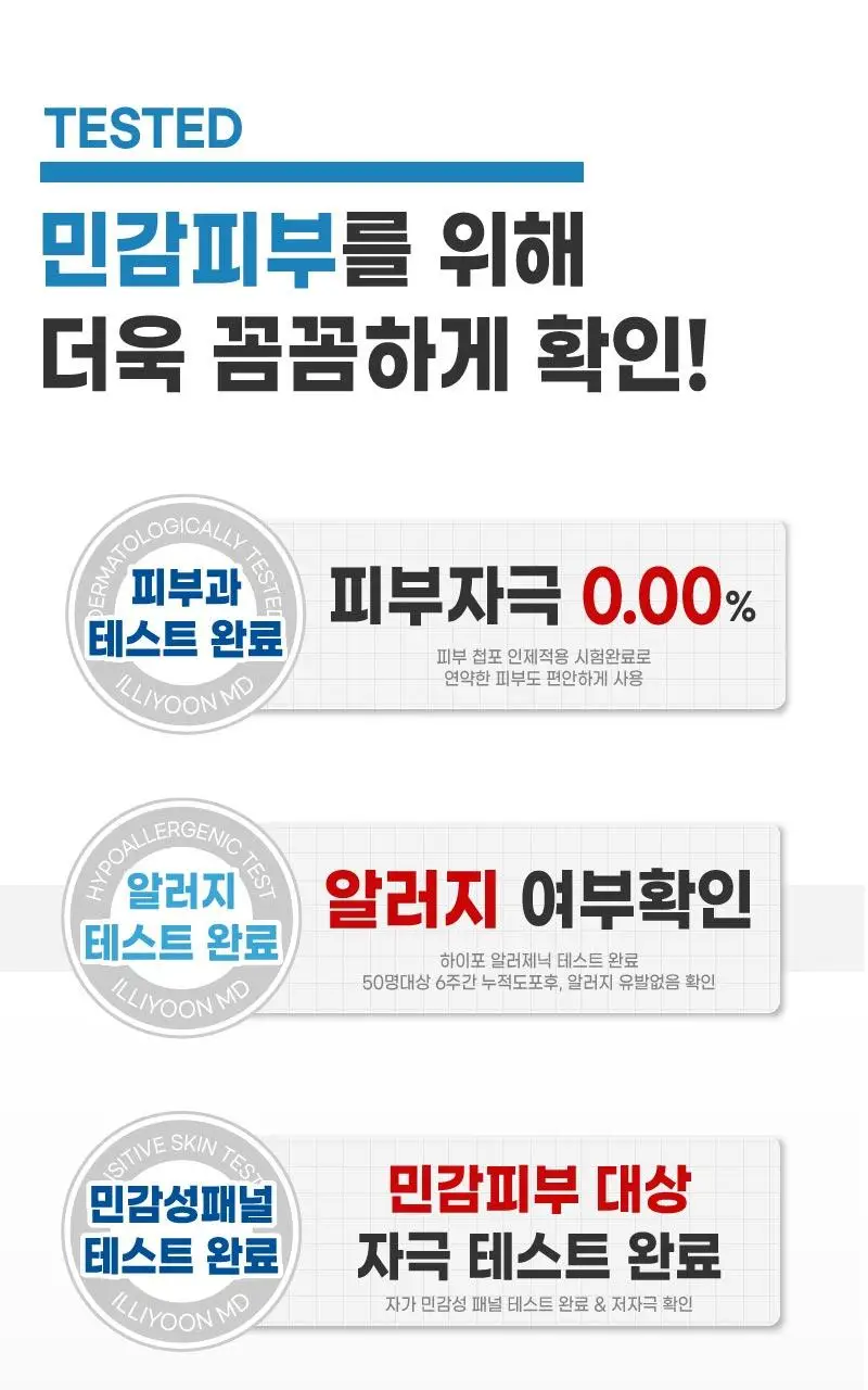 [가려움기능성] 일리윤 레드이치 케어크림 330ML 기획(오일 20ml 증정) 상세페이지 21
